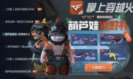 cf活动爆料最新qbz,枪王争霸再掀热潮！